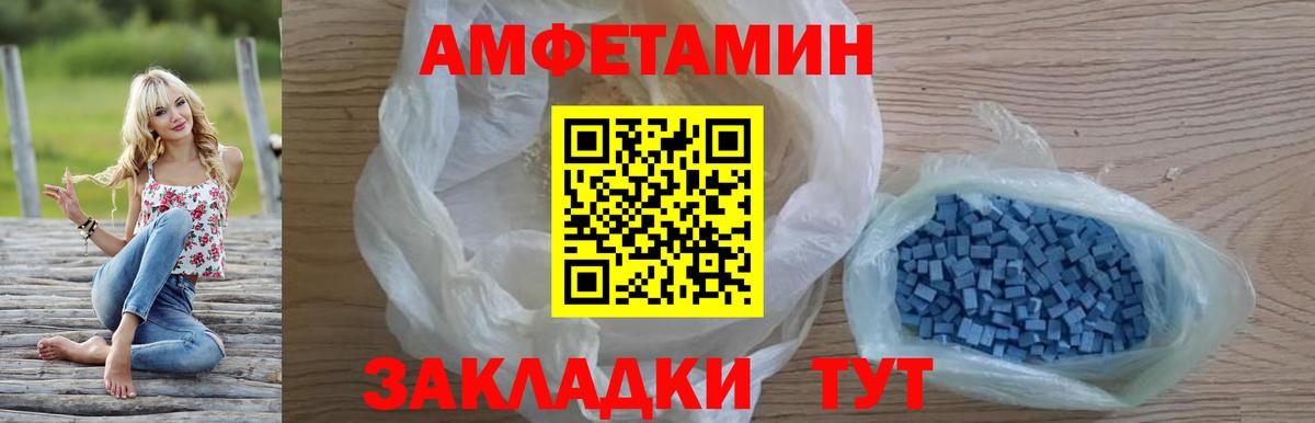 Amphetamine VHQ Добрянка