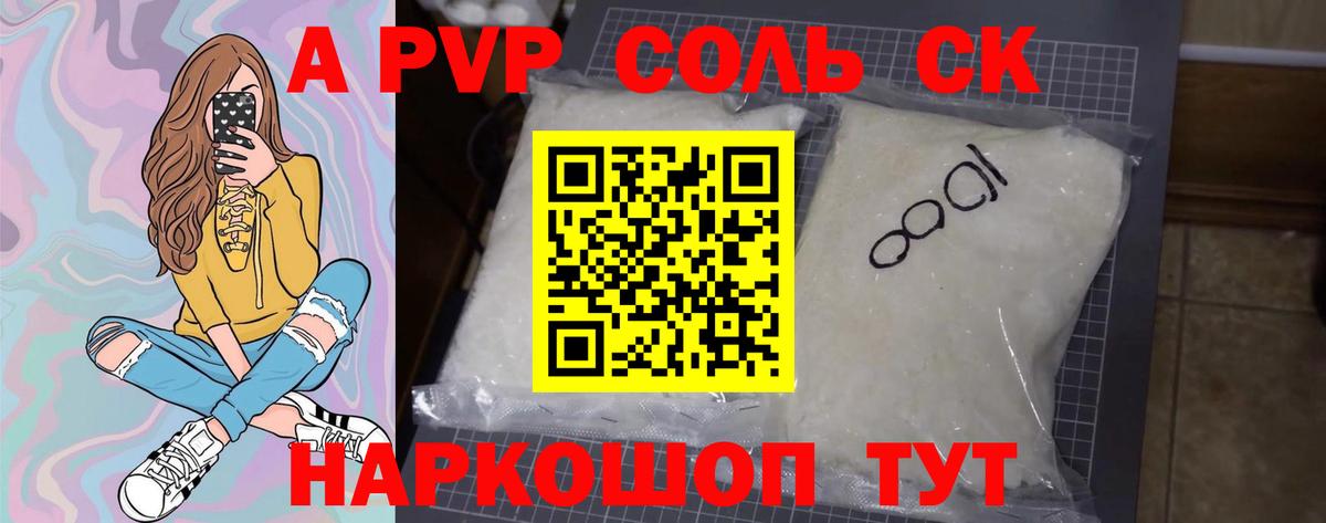 Добрянка  Alfa_PVP СК  где найти наркотики  Вход с VPN  Alpha PVP Crystall  Alpha-PVP 