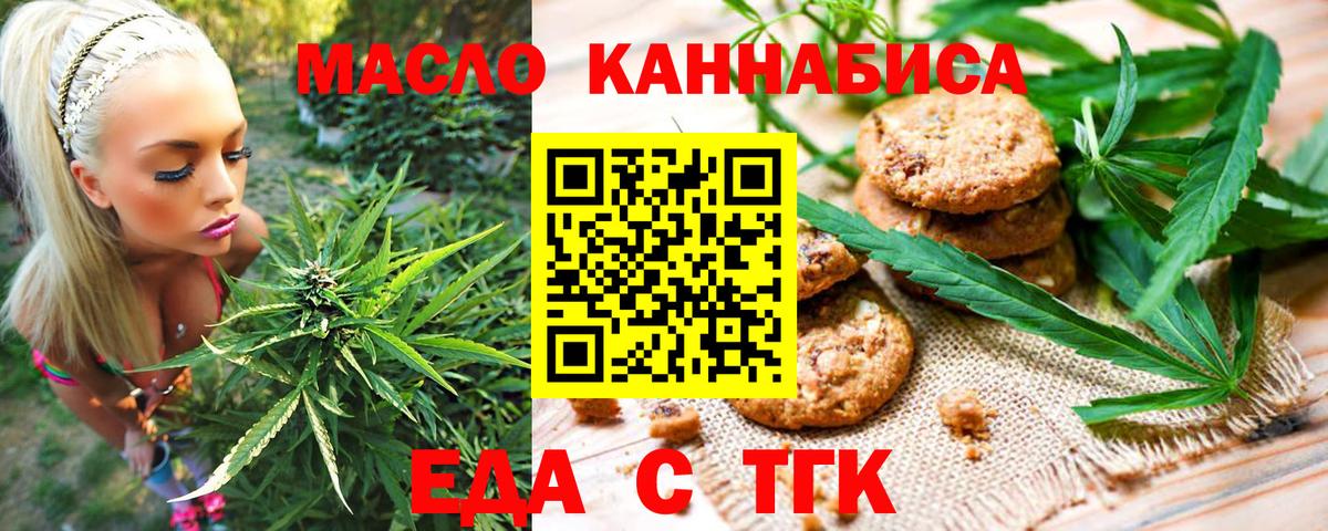 Добрянка  Еда ТГК марихуана  Вход с VPN 