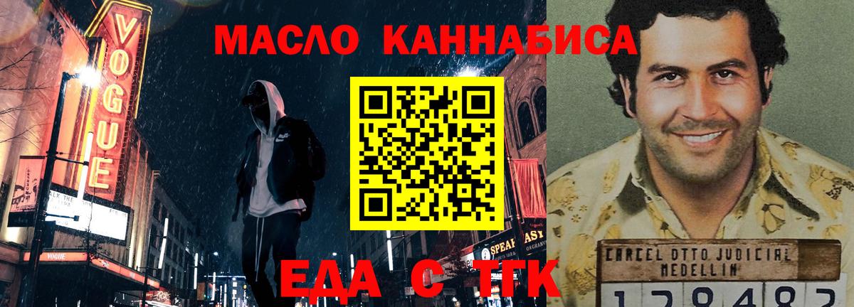 Еда ТГК конопля Добрянка