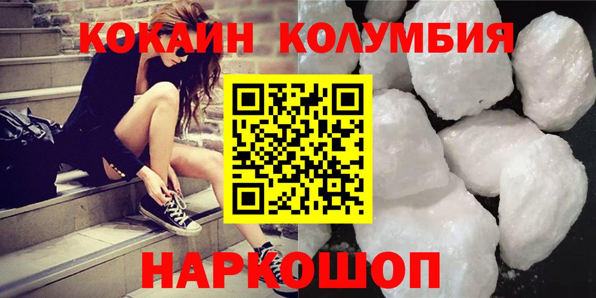 КОКАИН Эквадор  Вход с VPN  Добрянка  COCAIN  Кокаин Перу 