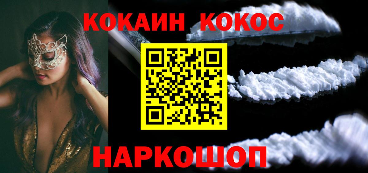 Cocaine Fish Scale Добрянка