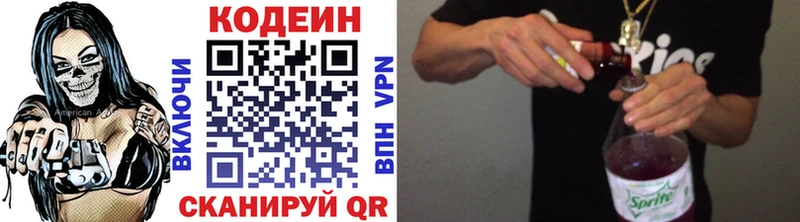 Codein Purple Drank  сколько стоит  Добрянка 