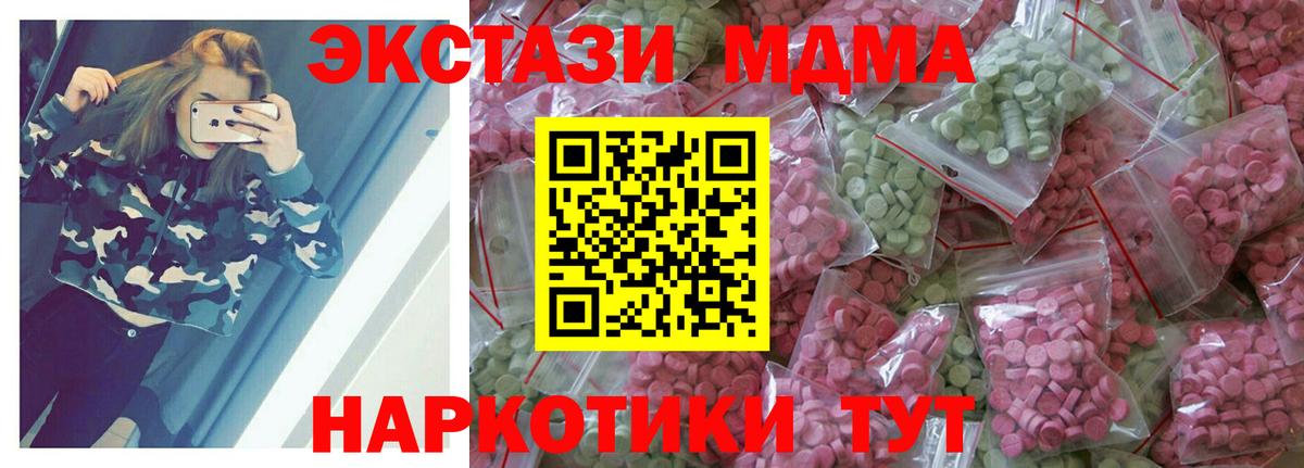 ЭКСТАЗИ  hydra ссылки  Вход с VPN  ЭКСТАЗИ 280 MDMA  Добрянка  ЭКСТАЗИ Дубай 