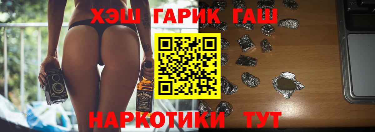 Гашиш убойный Добрянка
