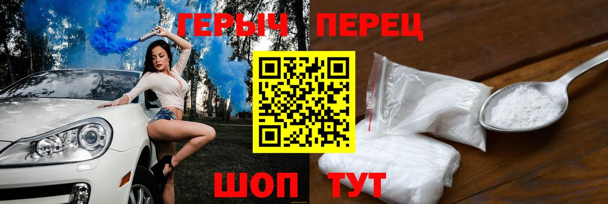 ГЕРОИН белый Добрянка