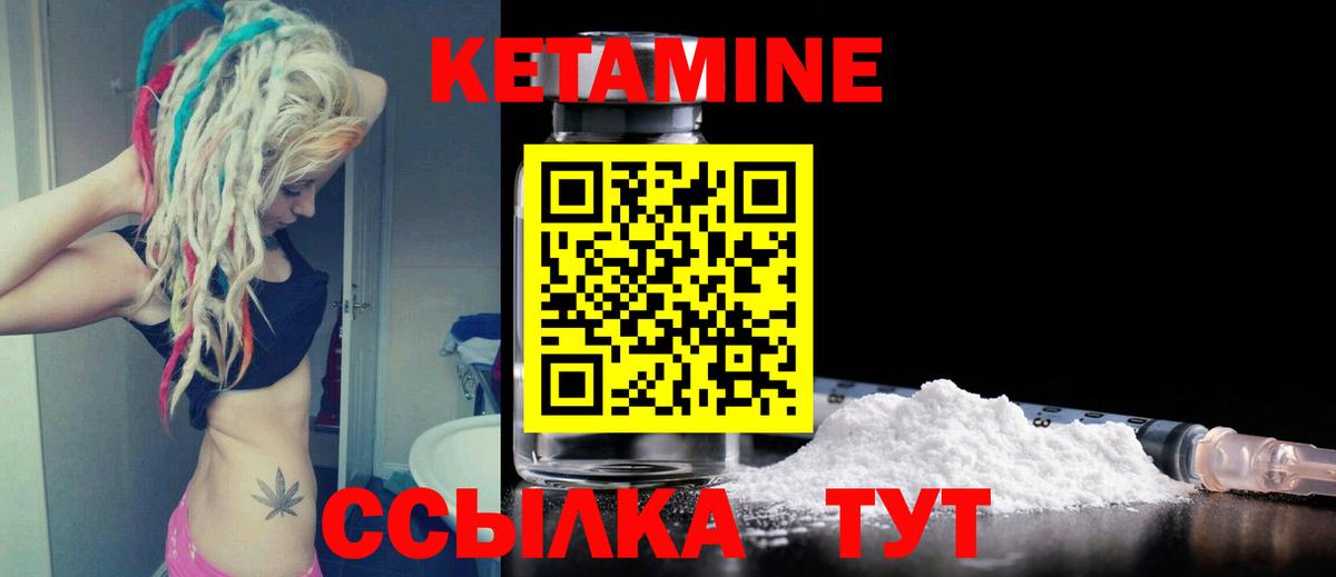 Кетамин ketamine Добрянка