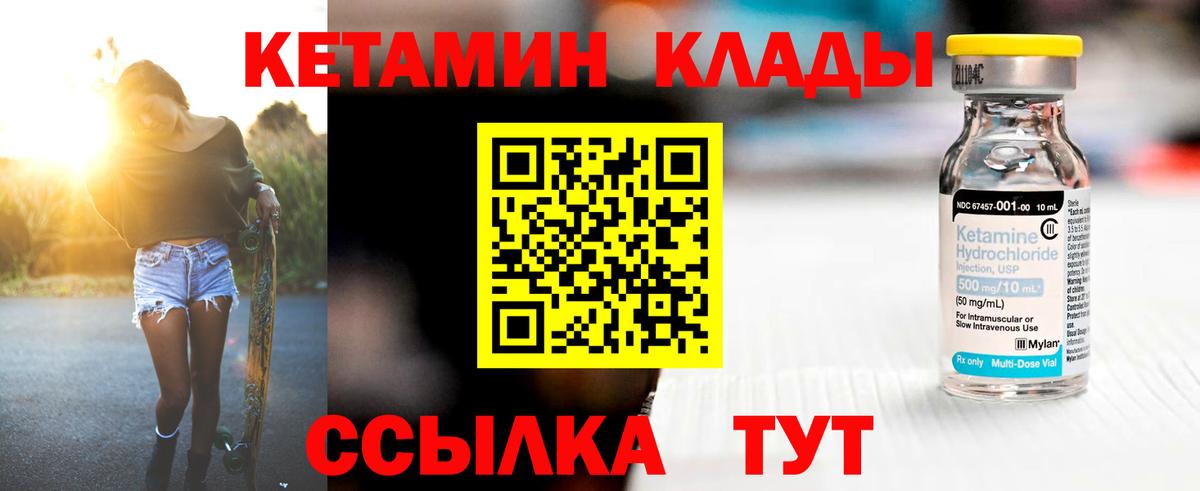 КЕТАМИН ketamine  Кетамин ketamine  Добрянка  Вход с VPN 