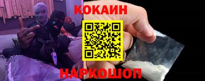 кокаин Балахна