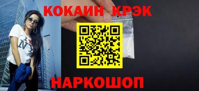 кокаин Балахна