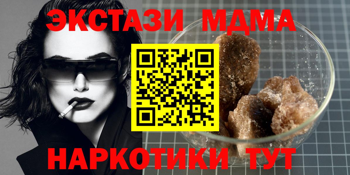 МДМА VHQ  MDMA VHQ  Вход с VPN  Добрянка 