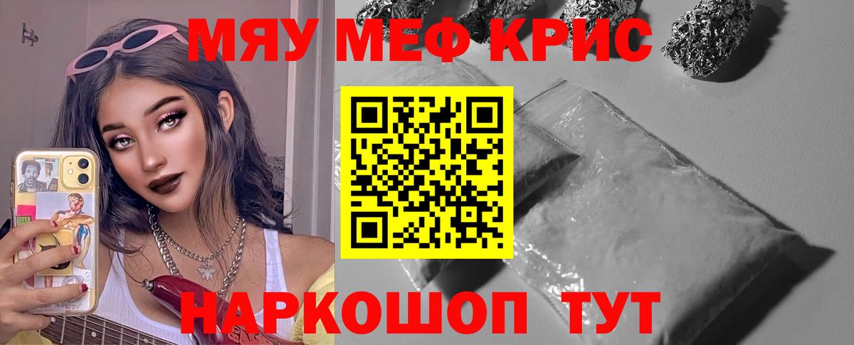 Мефедрон мука Добрянка