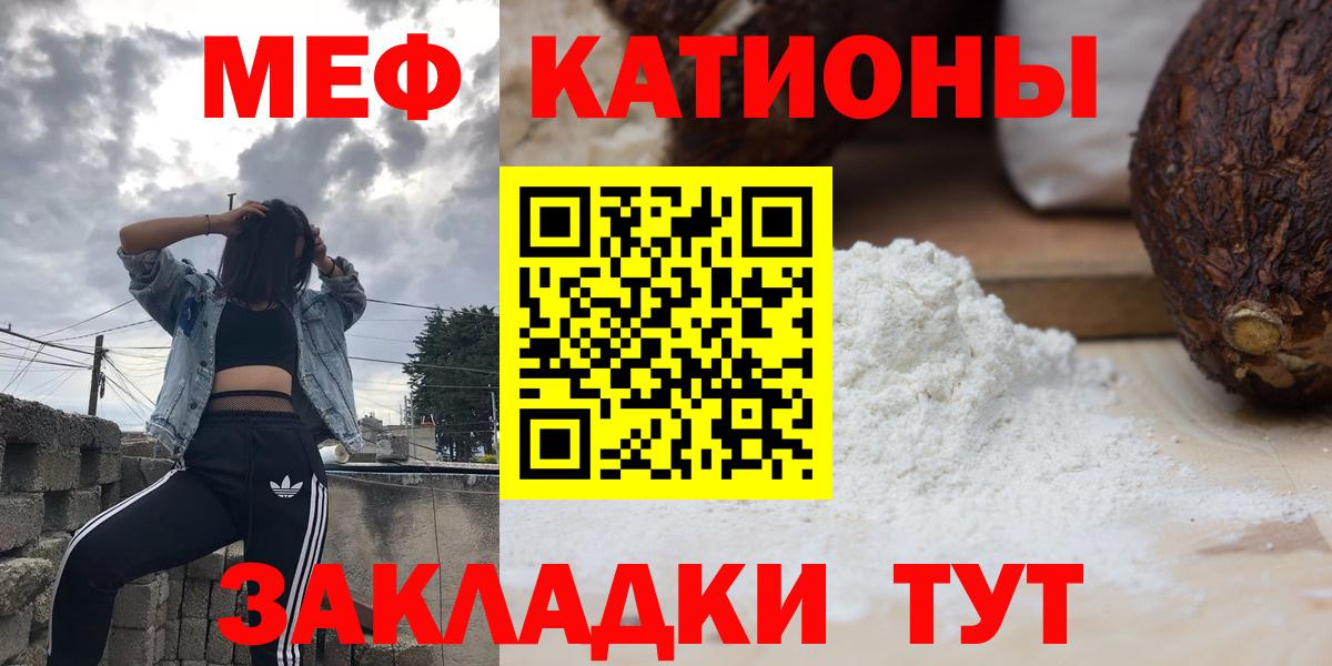 Добрянка  Мефедрон мяу мяу  как найти закладки  Вход с VPN  МЯУ-МЯУ кристаллы 
