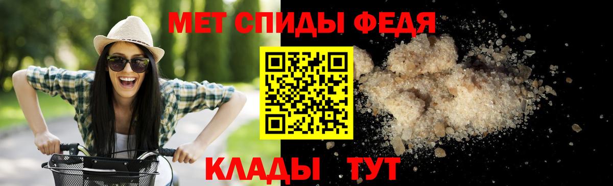 Метамфетамин  Первитин кристалл  Вход с VPN  Добрянка 