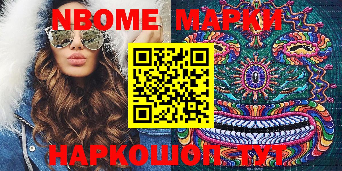 Добрянка  Наркотические марки 1,8мг  Вход с VPN  Наркотические марки 1,8мг 