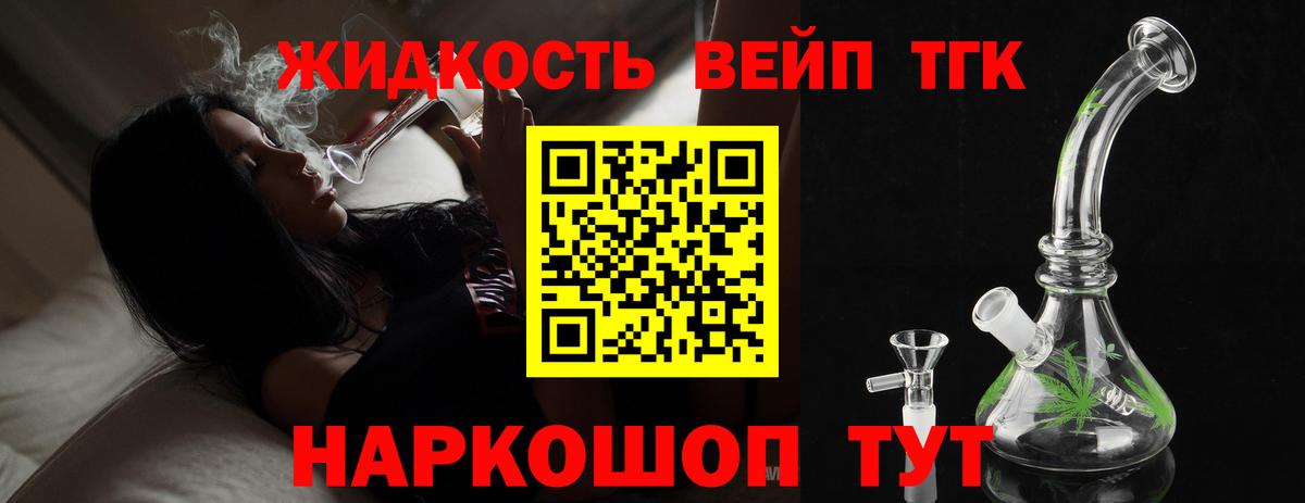купить закладку  Вход с VPN  Дистиллят ТГК вейп  Добрянка  ТГК гашишное масло 